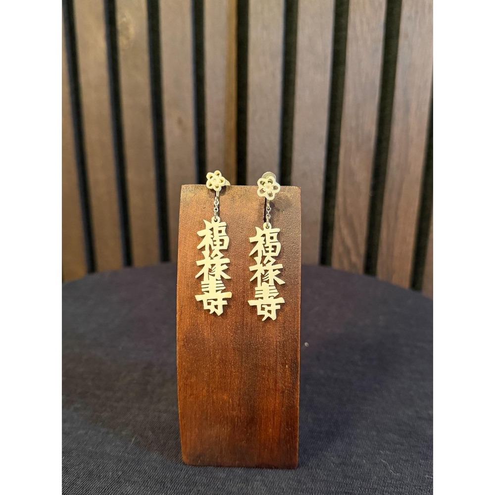 Vintage Estate Intricate Celluloid Dangle Drop Screw Back Earrings Asian Style